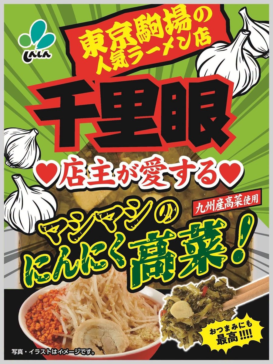 oishiishinbun's tweet photo. #地域の逸品
#うまかつぼ漬
#九州新進
#鹿児島県姶良市
　　　　　
主力製品の一つがつぼ漬。原料の干し大根は原料不足と価格高騰が続いている。これを解決するため同社は内製化について独自の手法を編み出し、現在特許出願に向けて準備中

詳しくはこちら↓
https://t.co/EOOGf3zEsw
　
#おいしい新聞 https://t.co/1mJAMiq5Ml