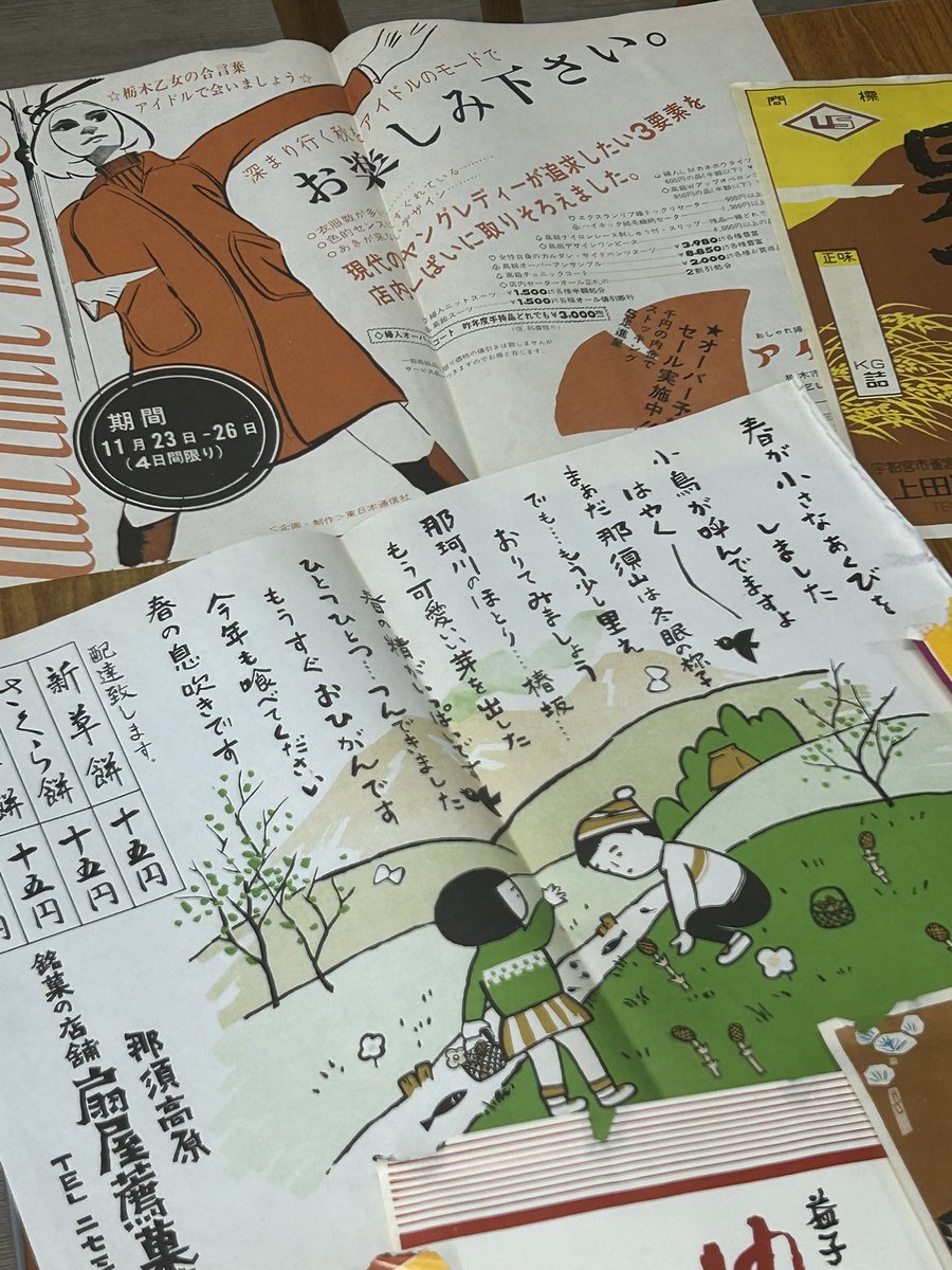arukanadou's tweet photo. 古本 あるかな堂
1周年の御礼とウメボシ古本市
多くのお客様に、お祝いメッセージを頂き、誠に有難う御座います😊記念のしおりも、好評の為、続けてお配りする予定です🤤来たるウメボシ古本市で、昨年同様、古い印刷資料を展示予定です♪ぜひご覧下さい🙏
#古本屋 #本屋苔 #KMGWB https://t.co/fhK8WWMkod