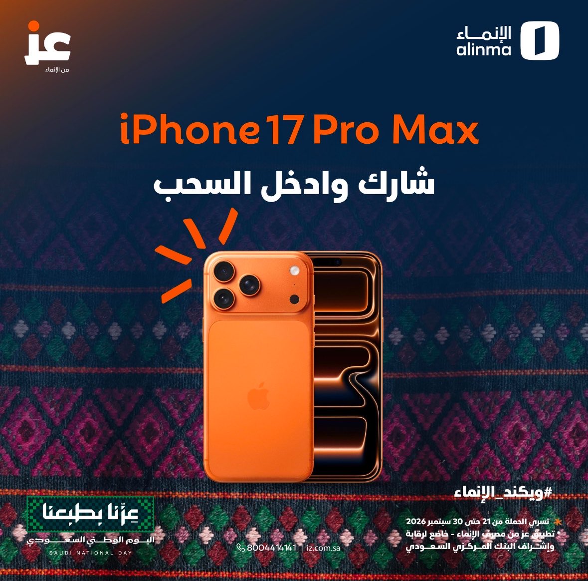 Saltanbakhsh7's tweet photo. @izAppKSA @alinma تطبيق عز خلّى المعاملات البنكية أسهل وأسرع من أي وقت مضى 🔥
واجهة جميلة وخدمات عملية تناسب كل يوم، فعلاً يستاهل التجربة!
🧡🧡
#عز #ويكند_الإنماء https://t.co/aTlaRVwCC9