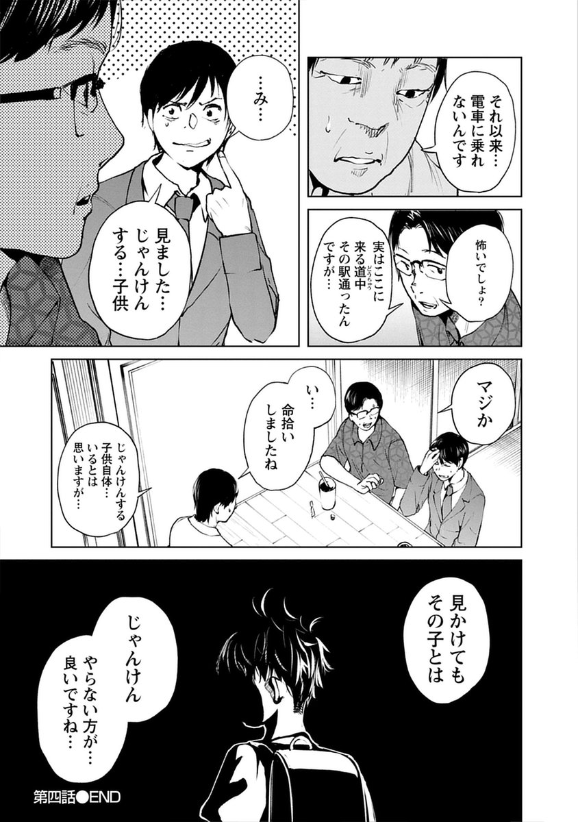 akashitouma's tweet photo. ⑦（終わり） https://t.co/69LV5fFa6B