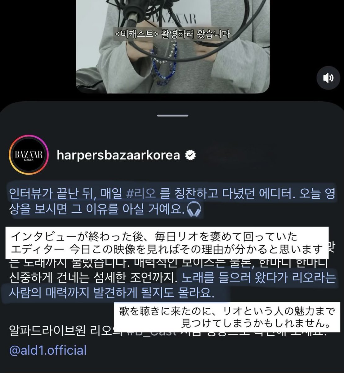 egigunaa's tweet photo. 今回リオの𝗕𝗔𝗭𝗔𝗔𝗥撮影に携わったスタッフの人達が皆んなリオの人間性に惚れたみたいで、インスタで高画質Ｂカット沢山投稿してくれてる😭😭
リオが推しで誇らしい🫶🏻😭😭😭😭 https://t.co/IZz5yLwSLs