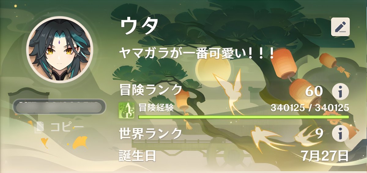 aranyasha's tweet photo. 🌕️逐い祭が嬉しすぎて久々に名刺つきを購入してしまった🏮️🐦️‍⬛️🐦️‍⬛️ https://t.co/fSmhwJcnZd