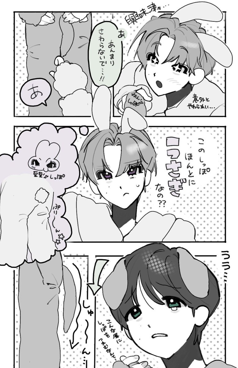 wish___4__'s tweet photo. 🐶...？𝒏𝒐 𝒏𝒐🐰！！...🐰？ https://t.co/9iKw9OmfZg