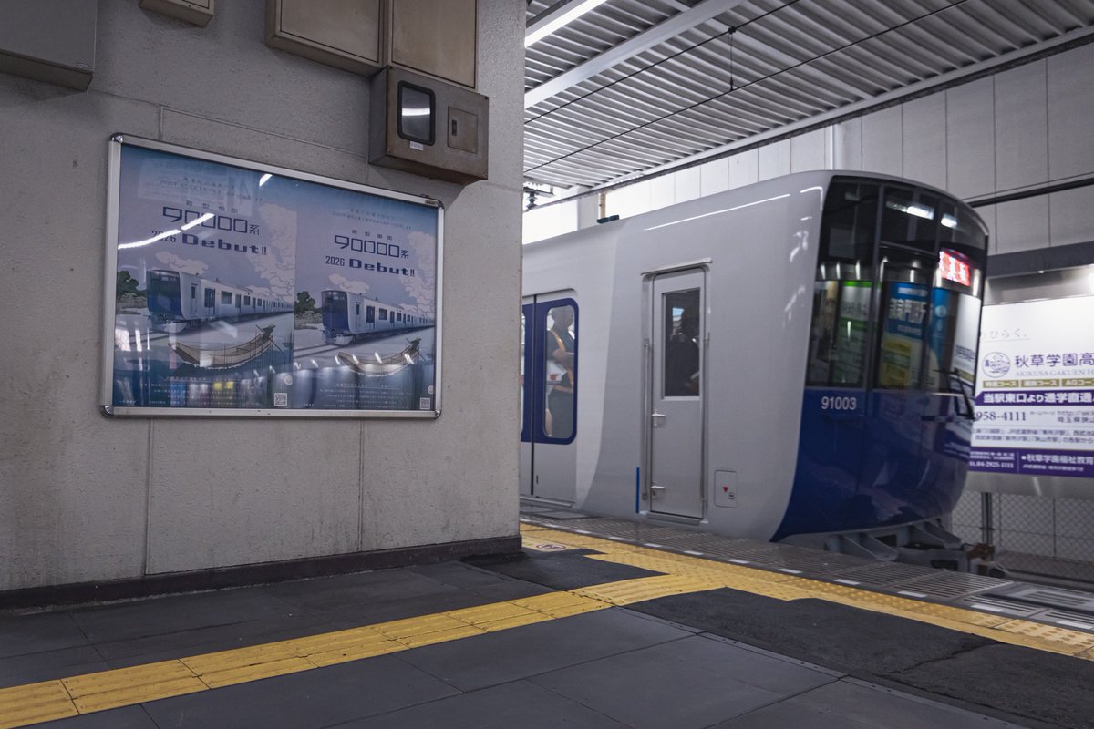 3vf_11639's tweet photo. 満を持して明日デビューする90000系。

"東上線らしさ"の沢山詰まったこの車両が末永く愛されることを願うとともに、今後の活躍に期待ですね！ https://t.co/MdJd2JsSVI