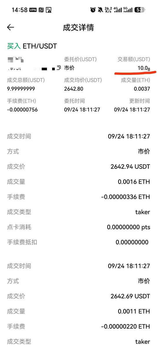 jaychougitt's tweet photo. 火币不愧是孙哥的 就是个流氓交易所 新人活动说现货交易10u就能抽奖 结果我交易了10u，却不能抽奖，客服回复说是有手续费，导致实际成交额小于了10u。 它这活动页面也没说要扣除手续费后的10u成交才能抽奖。 就是个流氓交易所。 要不是他能用港币买卖u，也不会去用它。  #火币 #加密货币  #孙宇晨 https://t.co/e4z0q7Ztrz