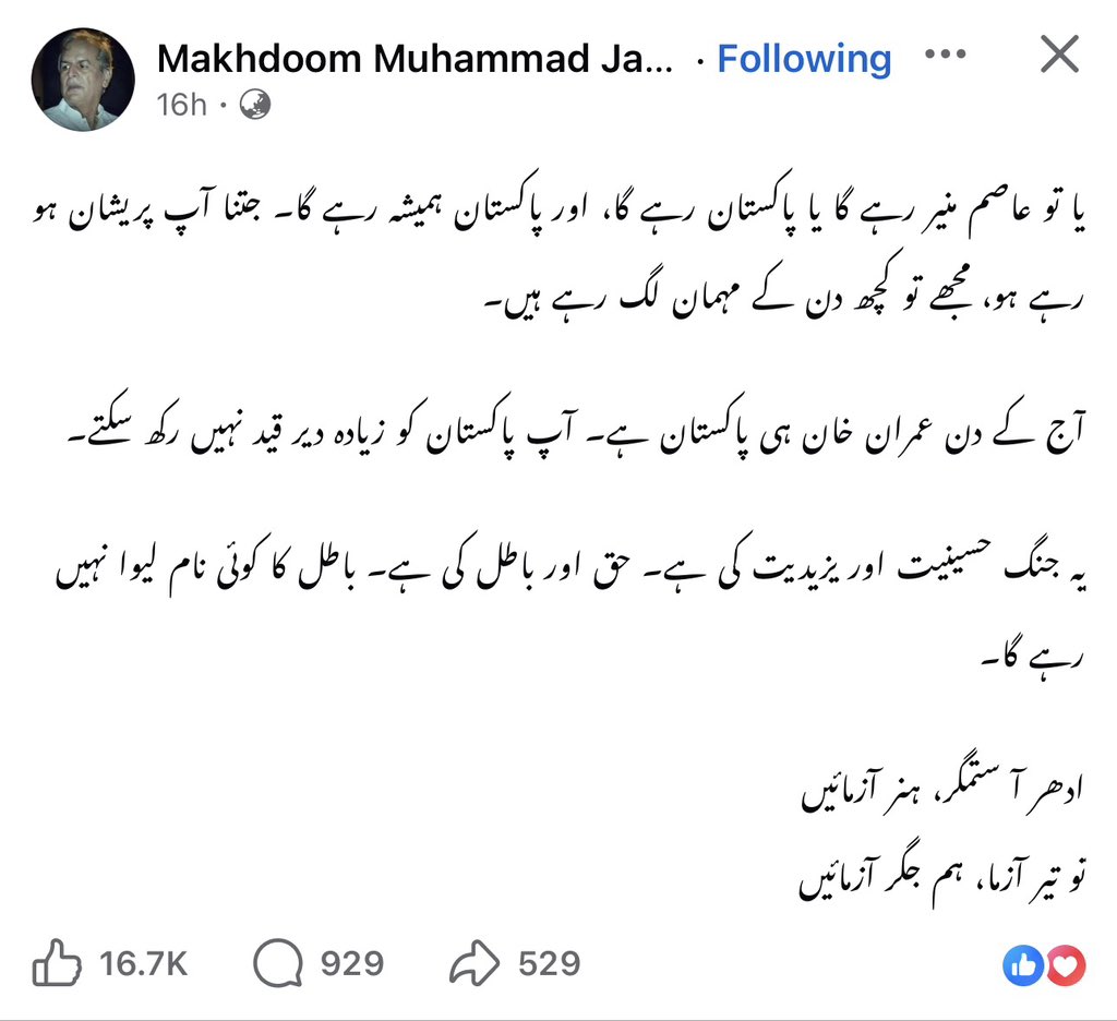 WaleedAhmadJan's tweet photo. #ImranKhan https://t.co/ab2ryoM0cU