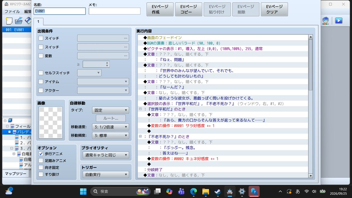 kumagarasu3150's tweet photo. ブラック企業から帰ってきて、AIとゲームを作っています。

元々書いていたダークファンタジー戦記
『レグネッセス』をRPG化することにしました。
RPGツクールMZ初心者。
現在、タイトル画面→導入→戦闘まで少しずつ制作中。

#ゲーム制作 #RPGツクールMZ #個人ゲーム開発 #インディーゲーム https://t.co/L91xIQDodO