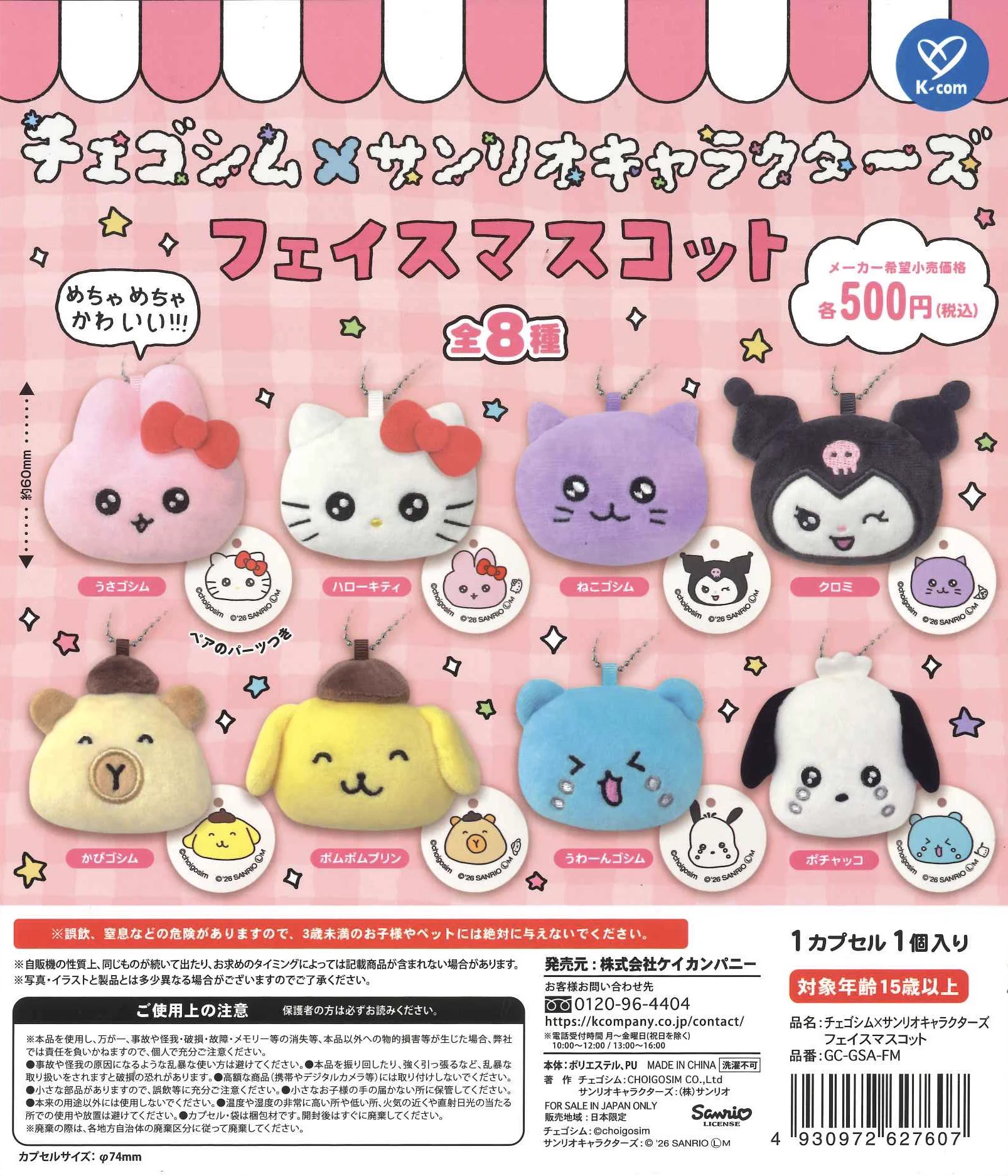 C-pla東急プラザ原宿ハラカド店【公式】 on X: 