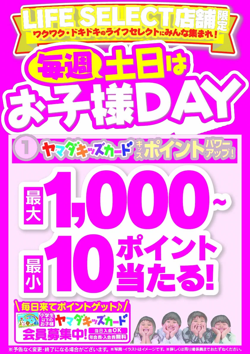 たっこ♡様❤️おまとめ専用ページです。6/11まで♡ ヤマダデンキ TLS松本本店 on X: 