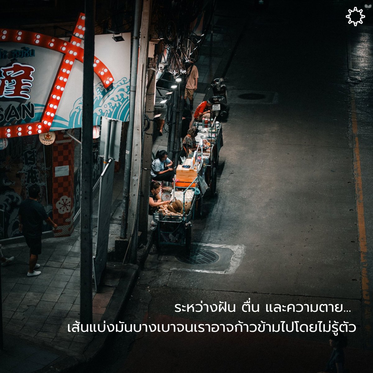 ARTHITLit's tweet photo. ‘อาทิตย์อจินไตย’ รวมเรื่องสั้นสั่นประสาทที่จะพาคุณไปสัมผัสจิตใจอันซับซ้อนของมนุษย์ ที่เข็มนาฬิกาอาจพาคุณไปพบกับความจริงที่ไม่คาดฝัน https://t.co/WBfmOXRvzP