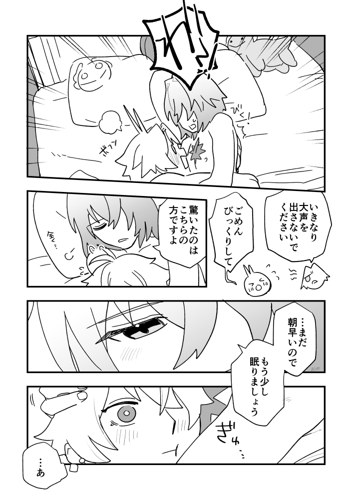 orkjgkkwn's tweet photo. #phainaxa1dw
引用ポストの続きです。
お借りしたテーマは「動」です（4/5） https://t.co/SJGdXqfmii