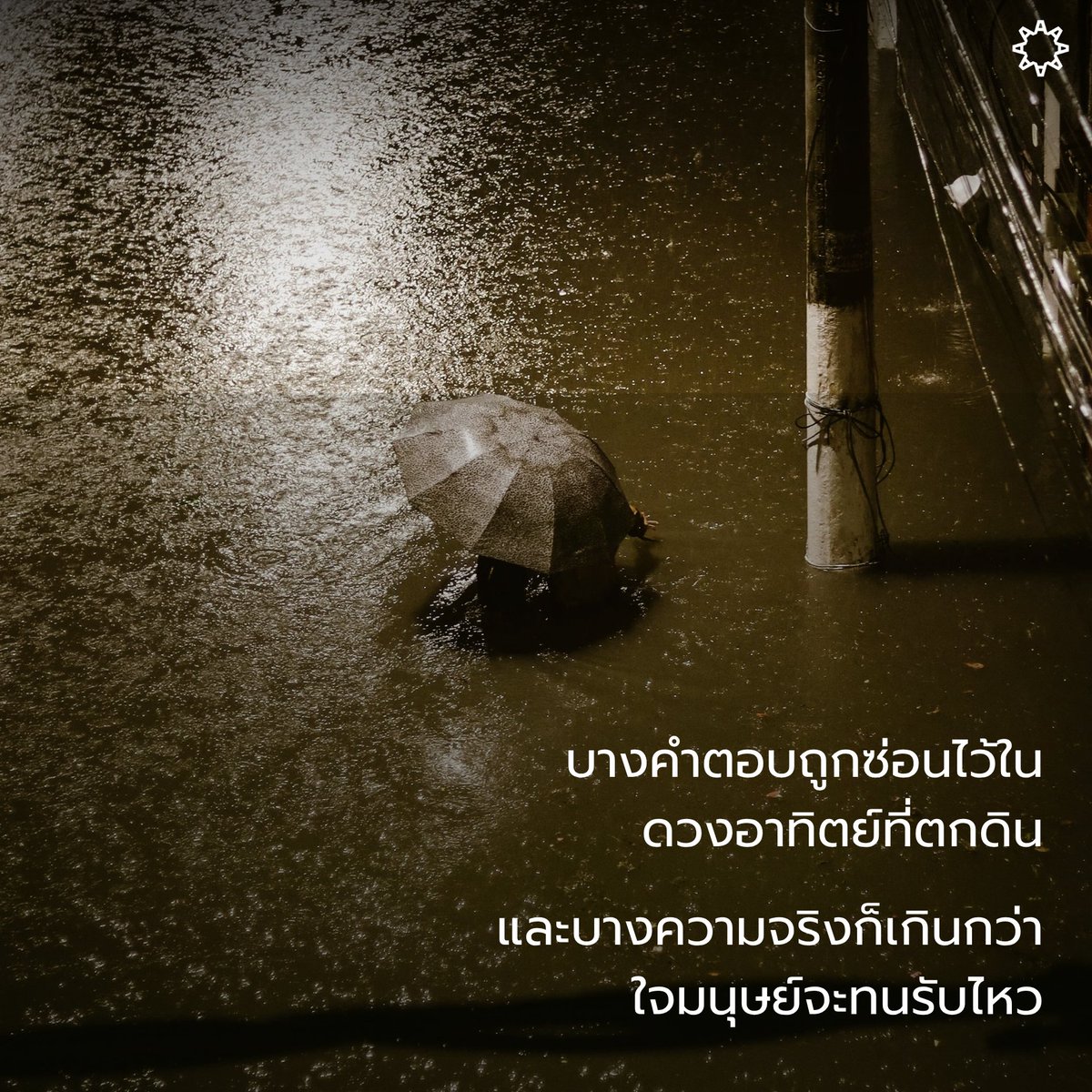 ARTHITLit's tweet photo. ‘อาทิตย์อจินไตย’ รวมเรื่องสั้นสั่นประสาทที่จะพาคุณไปสัมผัสจิตใจอันซับซ้อนของมนุษย์ ที่เข็มนาฬิกาอาจพาคุณไปพบกับความจริงที่ไม่คาดฝัน https://t.co/WBfmOXRvzP