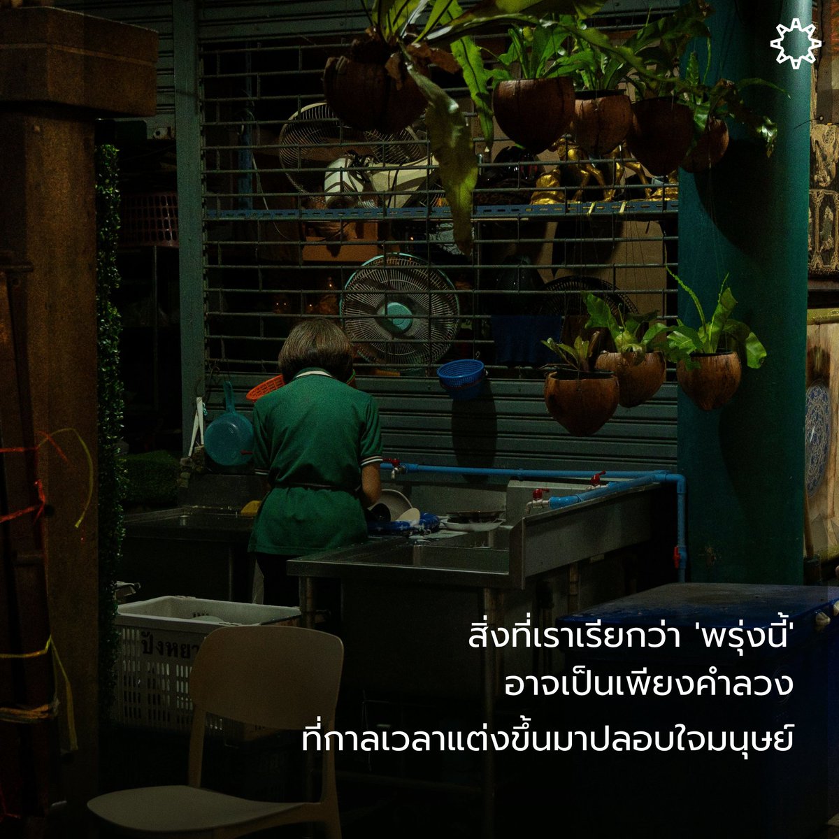 ARTHITLit's tweet photo. ‘อาทิตย์อจินไตย’ รวมเรื่องสั้นสั่นประสาทที่จะพาคุณไปสัมผัสจิตใจอันซับซ้อนของมนุษย์ ที่เข็มนาฬิกาอาจพาคุณไปพบกับความจริงที่ไม่คาดฝัน https://t.co/WBfmOXRvzP