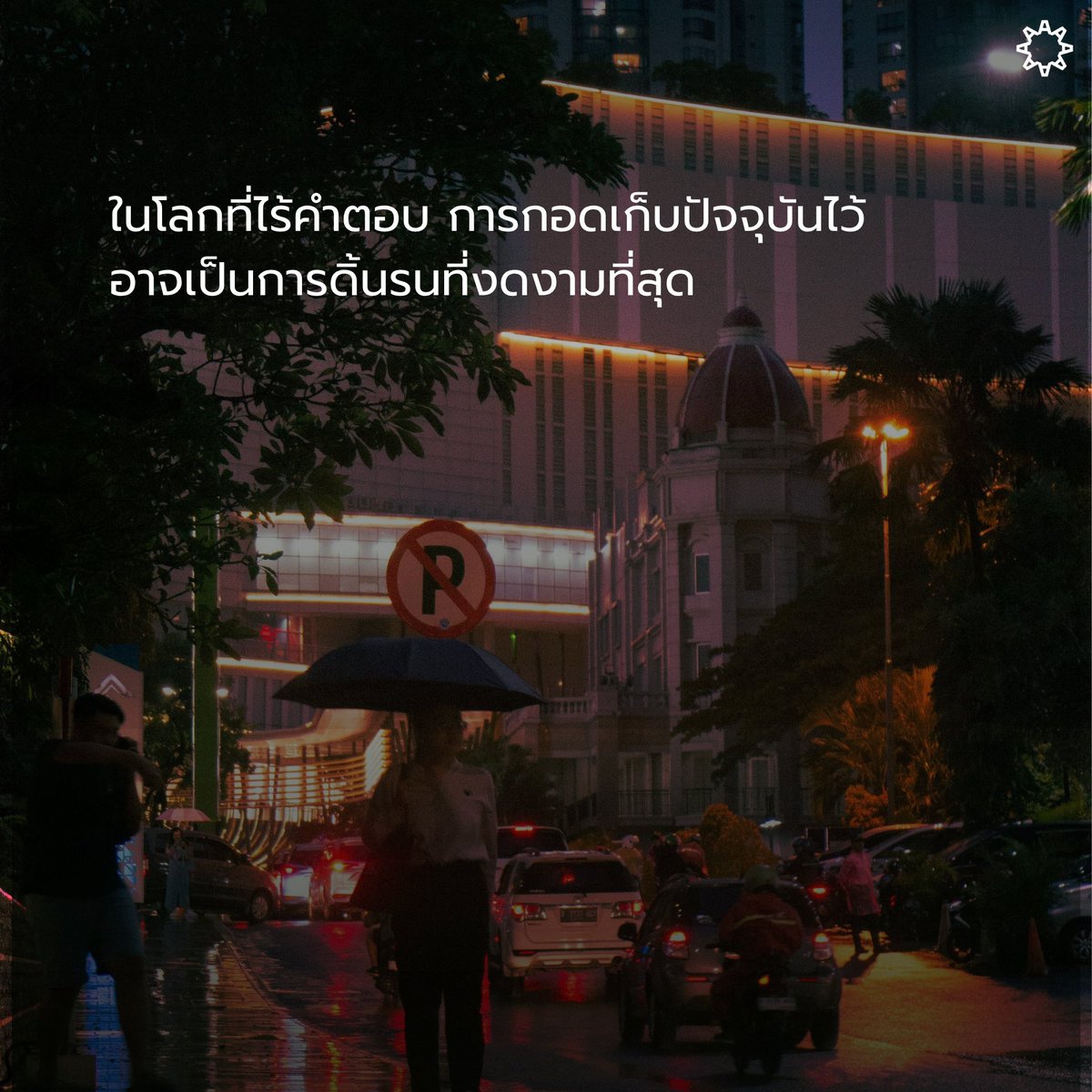 ARTHITLit's tweet photo. ‘อาทิตย์อจินไตย’ รวมเรื่องสั้นสั่นประสาทที่จะพาคุณไปสัมผัสจิตใจอันซับซ้อนของมนุษย์ ที่เข็มนาฬิกาอาจพาคุณไปพบกับความจริงที่ไม่คาดฝัน https://t.co/WBfmOXRvzP