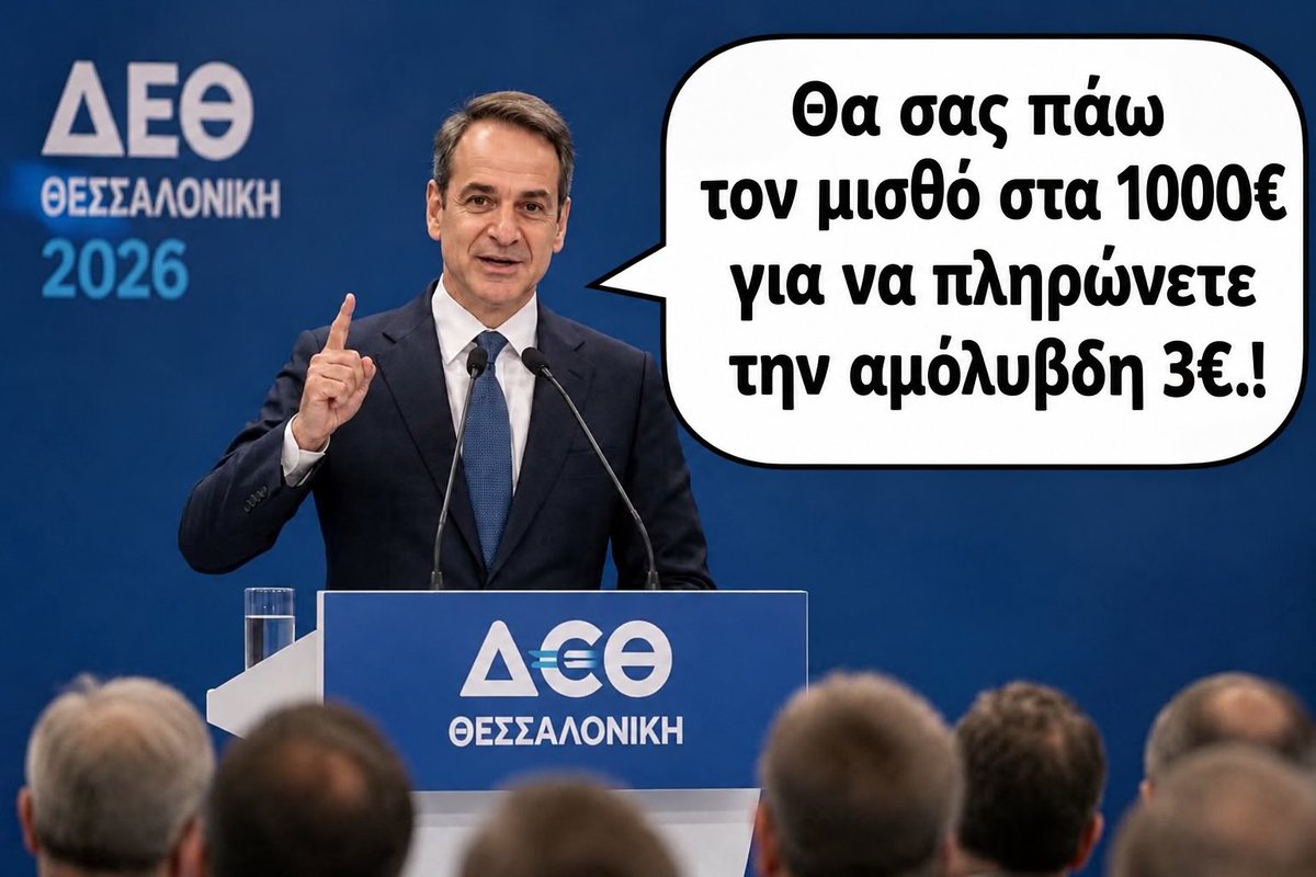 Dimitrisflevoto's tweet photo. https://t.co/og5vACPKHP