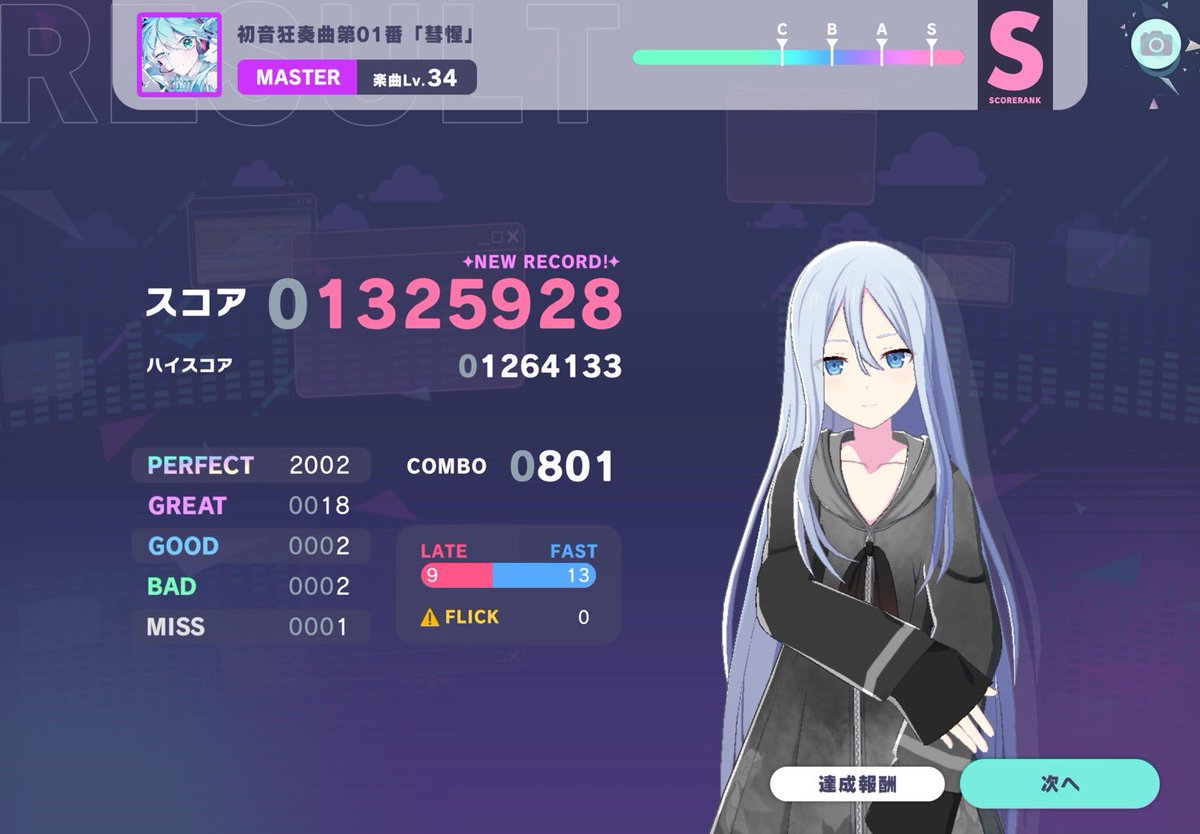 ybt4nq's tweet photo. これでも34の簡単な方という恐怖
34上位以上は
私たち一般豆腐にはかなり厳しい
 #プロセカ https://t.co/rQjJpqBT79