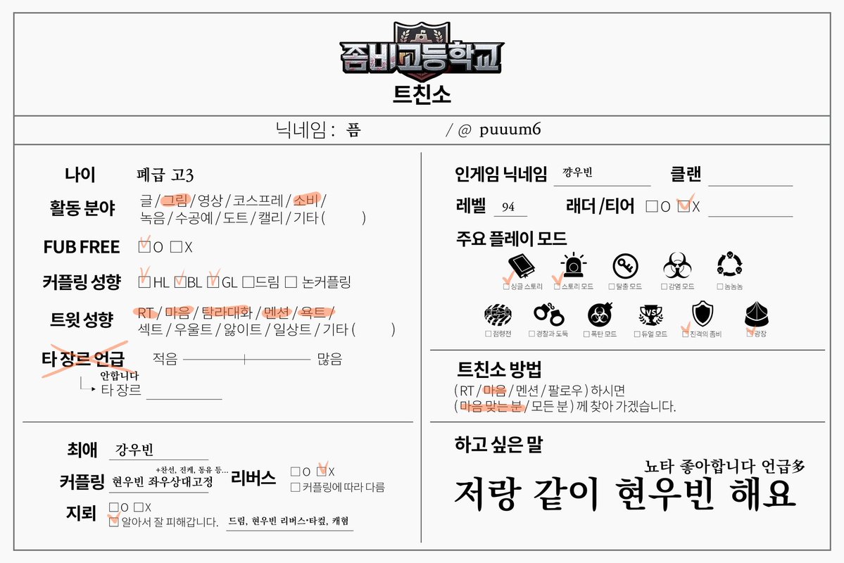puuum6's tweet photo. #좀비고_트친소 #좀비고트친소 #좀비고_𝕏친소 
저랑 트친해요 https://t.co/rduoidBenj