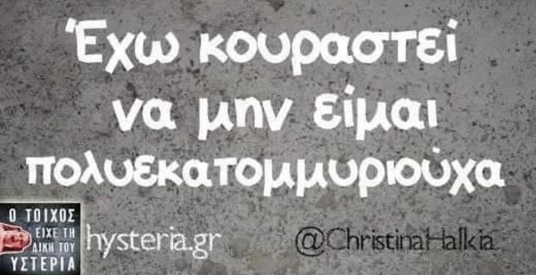 sarandakou's tweet photo. https://t.co/1JuuFxTn74