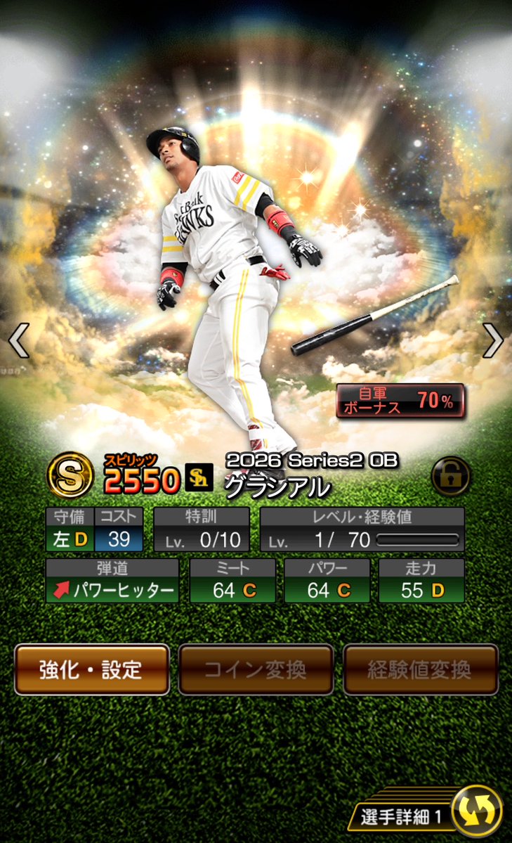 pawahi_abehi96's tweet photo. よっしゃああああああああああああああ！
自引きじゃボケええええええええええ！
#プロスピA #鷹純正 https://t.co/CqtbkcoOdz