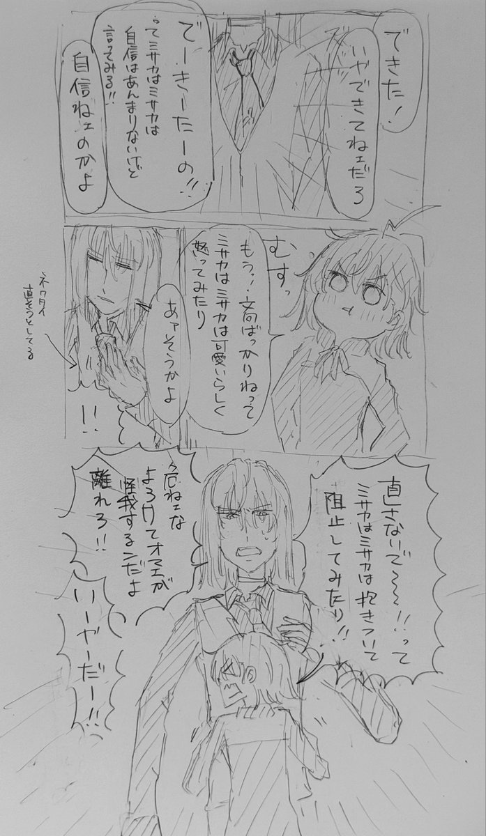 kbrant_toaru's tweet photo. 👔 創約通行止め

頑張れ！若奥様！ https://t.co/OX0LlbVmbu