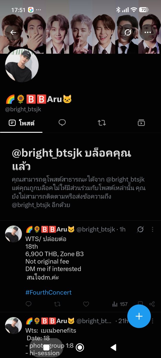 starrisoul's tweet photo. บล็อกกันทำไม คืนเงินมาก่อน ไม่ต้องเอาไปใช้งานอื่นเหอะ
@bright_btsjk https://t.co/Am3U1IlPjN