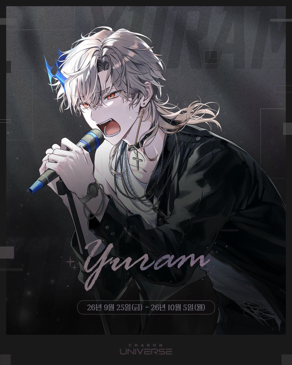 CHARON_UNIVERSE's tweet photo. [유람] 굿즈 발매 안내🎸

유람의 컨셉 굿즈가 발매되었습니다!
이번 기간 한정 굿즈에
많은 관심 부탁드립니다🎵

💛판매처 : 카론스토어 https://t.co/D3lYaoGUaJ
💛판매 기간 : 기간한정 / 26년 9월 25일(금) ~ 26년 10월 5일(월) 23:59 https://t.co/HNJflKPncL