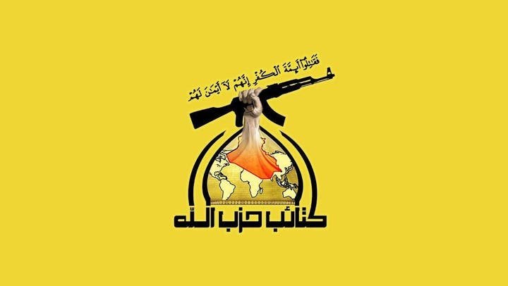 MohamadShamass's tweet photo. المقاومة الاسلامية العراقية #كتائب_حزب_الله: نتوجه إلى المراجع الكرام والعلماء الأعلام (دامت بركاتهم) بهذا التساؤل: ما هو الحكم الشرعي في إعانة الأعداء-بأي شكل كان- على حصار الشعب الإيراني المؤمن وتجويعه؟
#ايران #العراق https://t.co/rtM2Jjn71b
