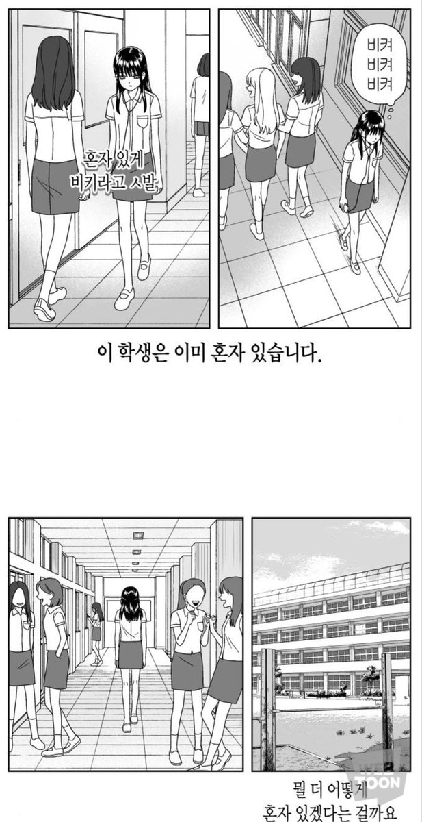 MGYDDDO's tweet photo. 나 학원에서 이럼 https://t.co/vDavQ3FEzg