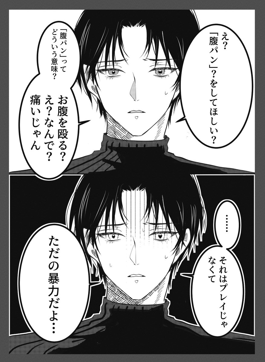 monemoneminn's tweet photo. この男が出てくる漫画です‼️ https://t.co/GV4BQGWQax
