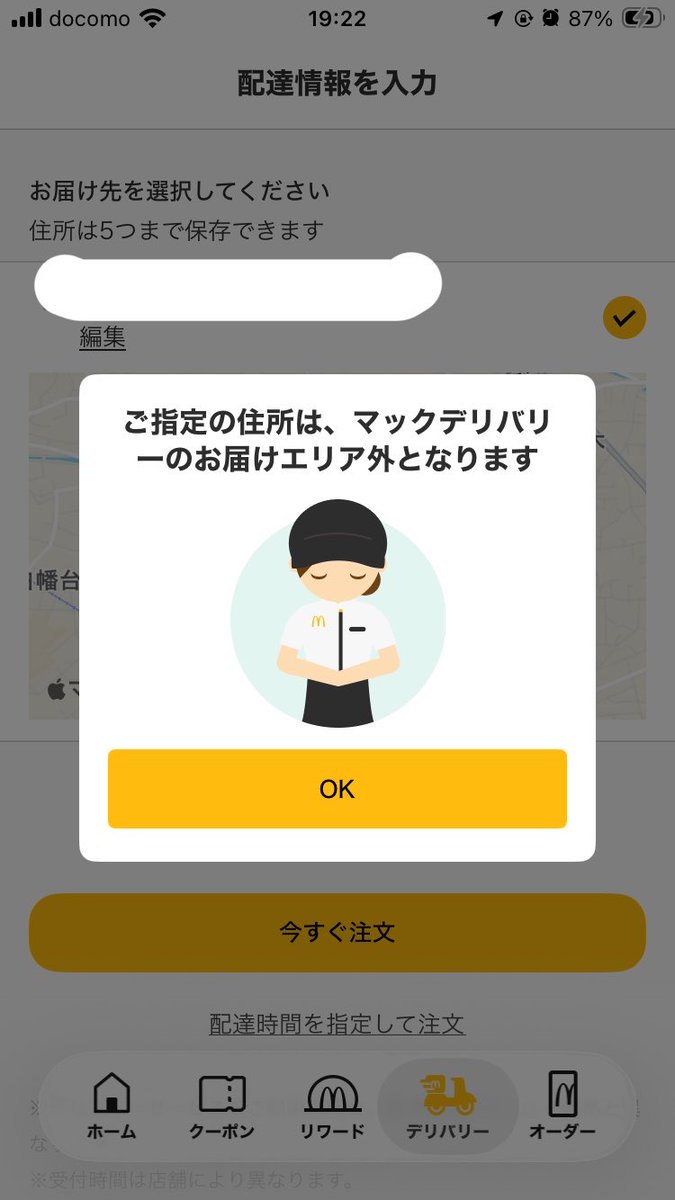 aokumo's tweet photo. ちな、時間ずらしも影響ない模様 https://t.co/iTN0KLjBSl