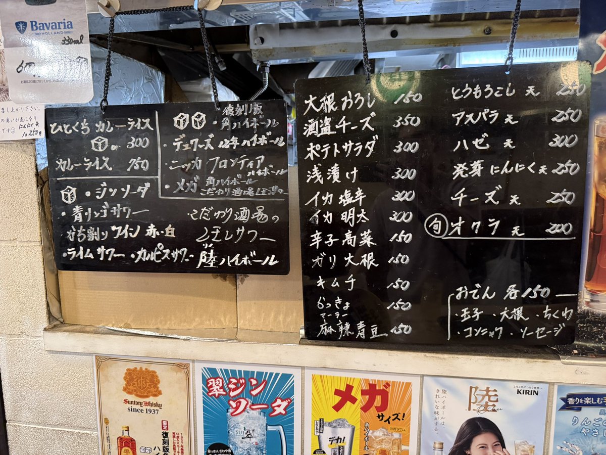 yonye's tweet photo. 上野には随分昔から通うかのように遊びに行ってるけど、まだまだ入った事のない店は多いよねという事で新規開拓。
今日は天ぷら居酒屋のかっちゃんに入った。土日はいつも混んでて入れないけど、平日の今日なら余裕。せんべろセットは飲み物4杯の飲み特化仕様。揚げたての天ぷらが美味い。とりあえず手軽に酔いたいならここは良いな。