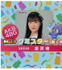 グミ 桒原椿 on X: 
