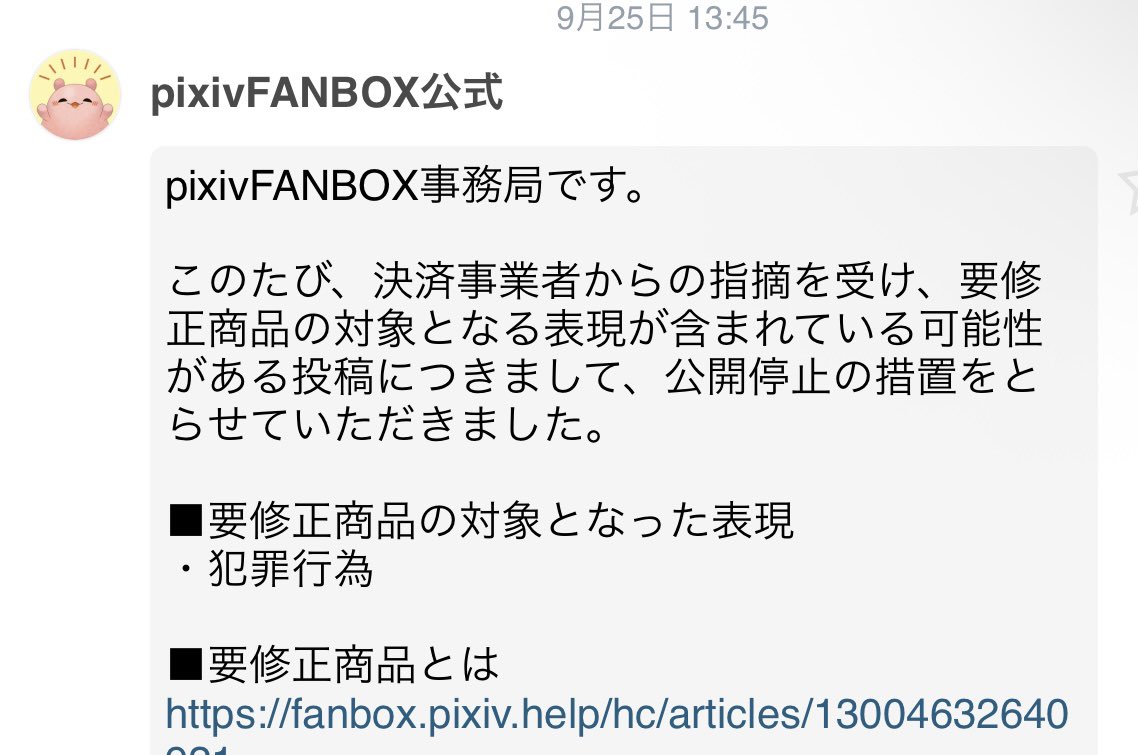 ChibiReviews's tweet photo. Hearing reports from multiple Japanese that not just Adult Manga is getting censored but all Manga now

Even the No Game No Life creator is talking about an ongoing situation https://t.co/GkznpFZZwH