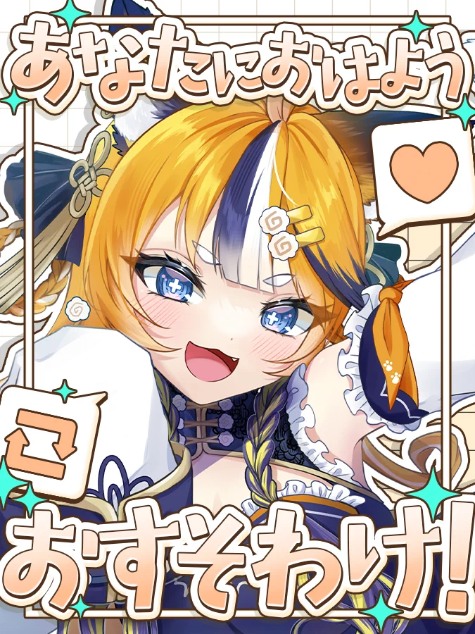兎月 うさか⭐️🐇 on X: 