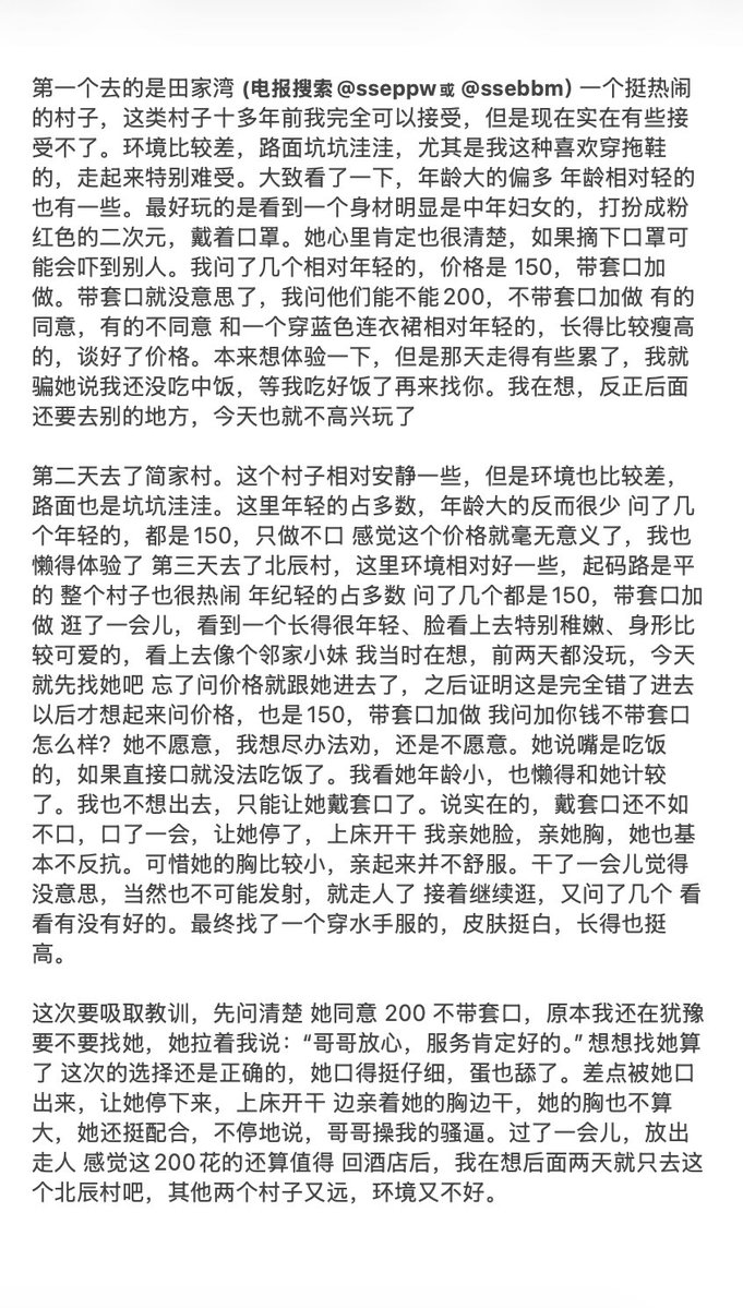 guoqianhli's tweet photo. 嫖娼心路历程:既嫌弃又管不住自己的下半身!
这大概就是许多嫖客的心理挣扎,值得学者好好的研究一番。
西安城中村一个网友与站街女的那些事! https://t.co/AAT4xDNQ3K