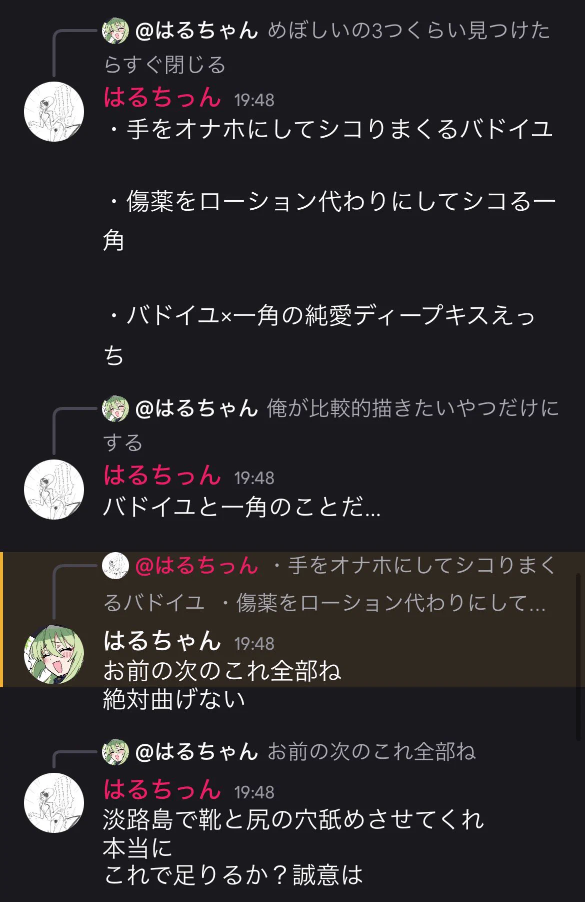 なっちゃん様確認用 なっちゃん on X / X