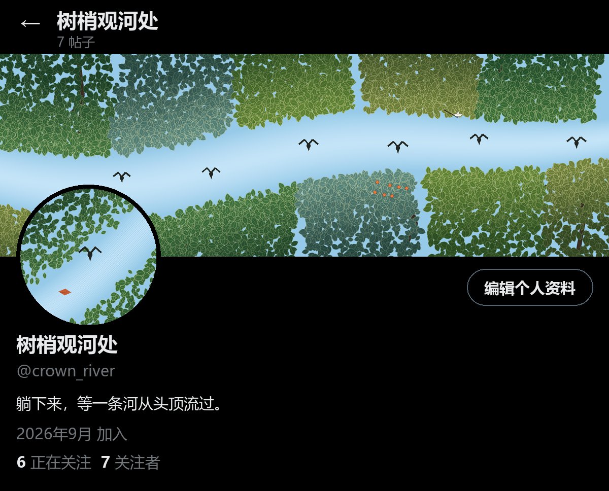 Viewshed_CN's tweet photo. 树梢上的河 · 第 14 期
树冠之间互不相碰的缝，学名叫“树冠羞避”——今天它们让出了一条河
河上游过 6 只鸟，岸边的树结了 7 颗橙果
🔍 岸边搁浅了一只小船 #illustration https://t.co/gfdf5Ny7GZ