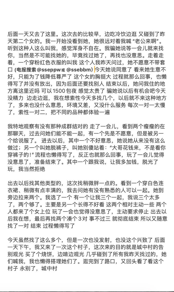 guoqianhli's tweet photo. 嫖娼心路历程:既嫌弃又管不住自己的下半身!
这大概就是许多嫖客的心理挣扎,值得学者好好的研究一番。
西安城中村一个网友与站街女的那些事! https://t.co/AAT4xDNQ3K