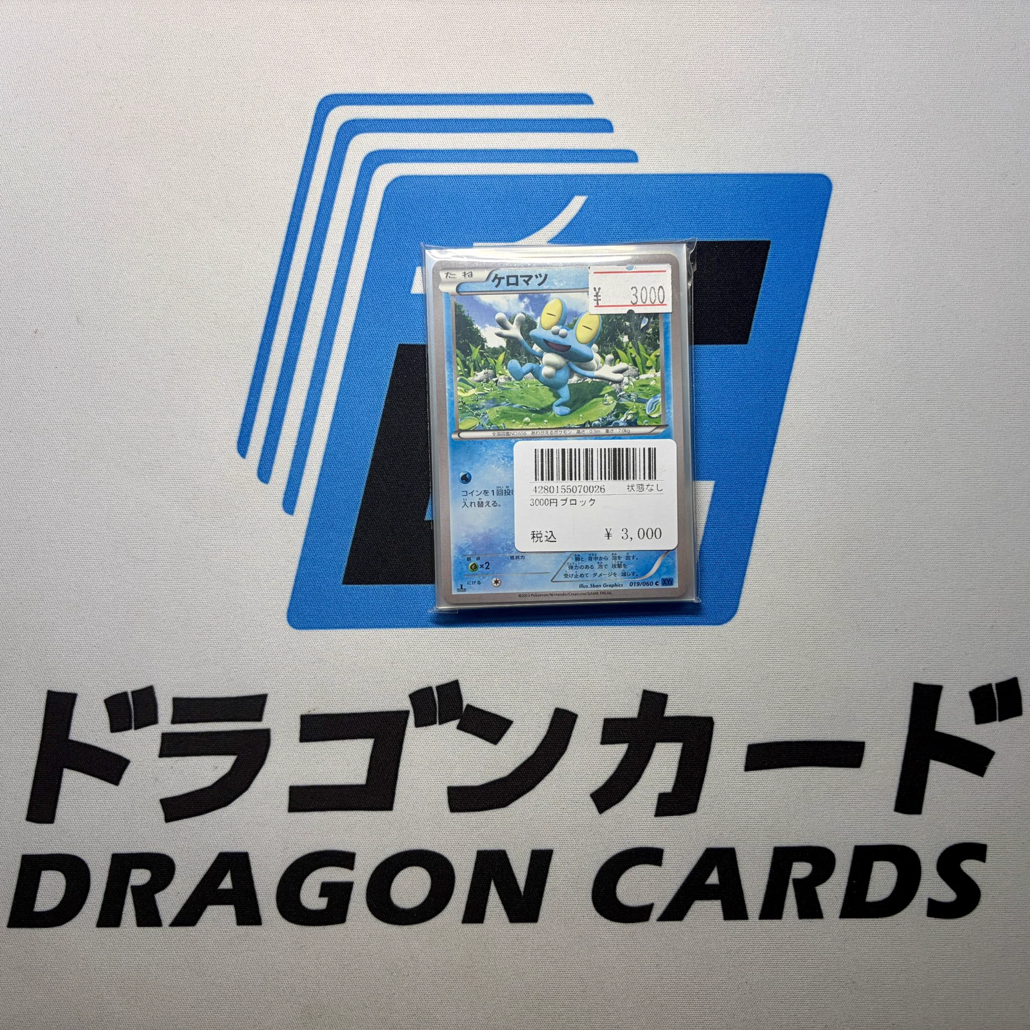 トレカDragon Cards on X: 