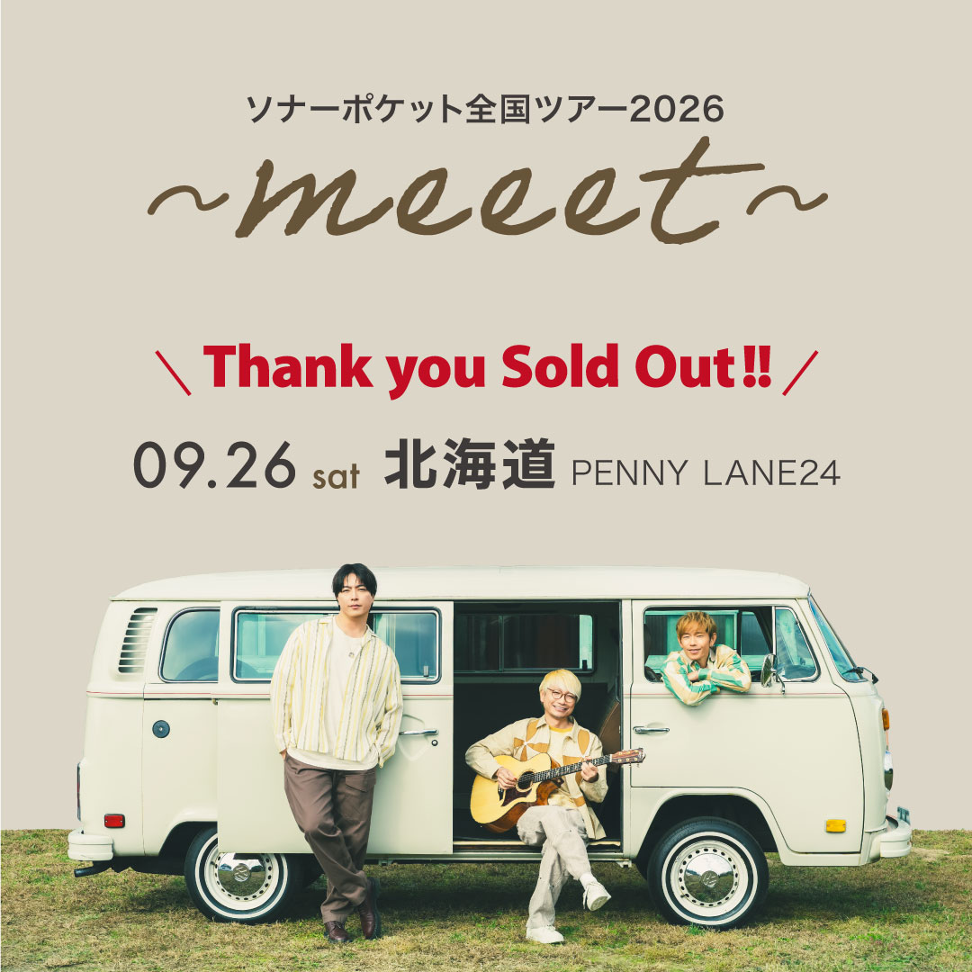 Sonar_Pocket's tweet photo. ＼北海道 SOLD OUT‼️／
#ソナーポケット 全国ツアー2026 〜meeet〜
https://t.co/iLEYZp2X8d

🗓️ 9月26日 ＜北海道＞ PENNY LANE24

チケットがソールドアウトいたしました。
ありがとうございます💐

【🎫  チケット残りわずか‼️】
🗓️ 10月12日 東京（TOUR FINAL）
✅ https://t.co/qASvW0mKFh

#ソナポケmeeet #ソナポケ