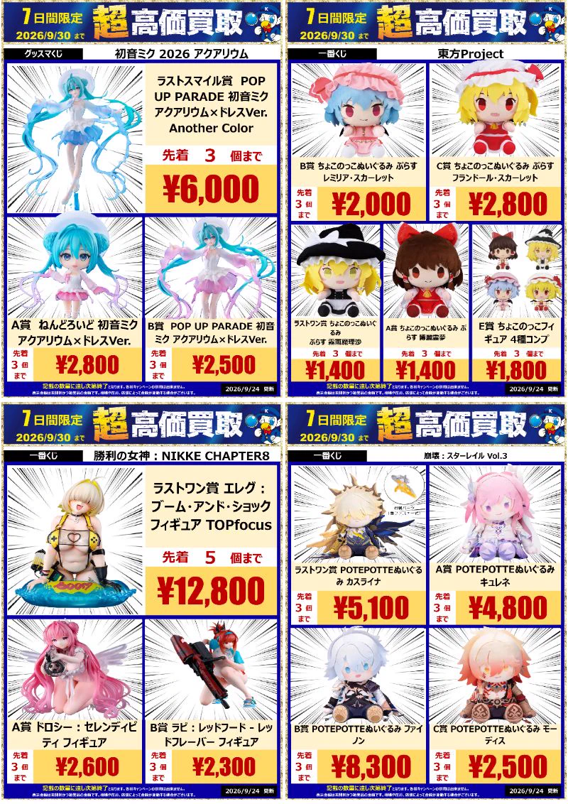 WonderGOO北茨城店 on X: 