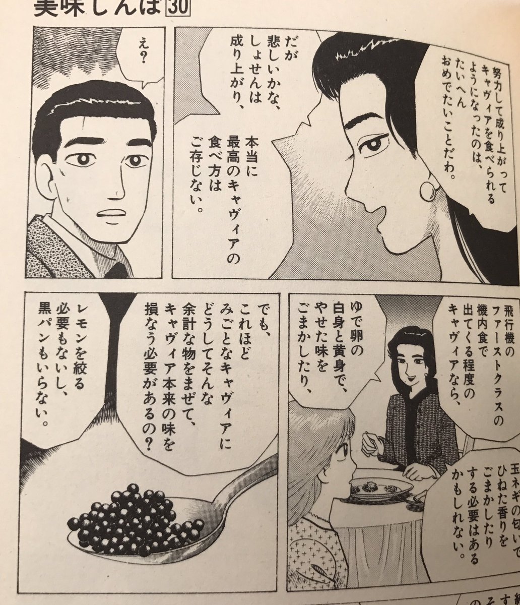 corosuke_kite's tweet photo. 新アニメで結婚まで描かれるのだろうと、話題だけど、やっぱり二木さんの方が山岡に合ってるんだよね。
#新美味しんぼで期待するシーン　#美味しんぼ
団社長に対して成り上がりだと徹底的にバカにする攻撃的で傲慢。
それにカマトトぶってる栗田さんにびしっと読者が思ってる事も言い放っている。

しかし山岡さんの前だけ乙女と化す。

それに栗田さんは、雄山と雄山の金目当てって言われるけど、二木さんは雄山より金持ちなので、山岡と結婚しても金目当てとは誰も思わないだろうし