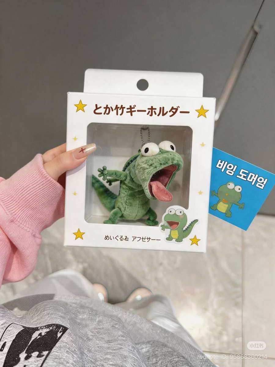 zelouver's tweet photo. KEYCHAIN KADAL MELET LUCUU BANGET PLISSS😭🤏🏻 https://t.co/17ovBzKlS3