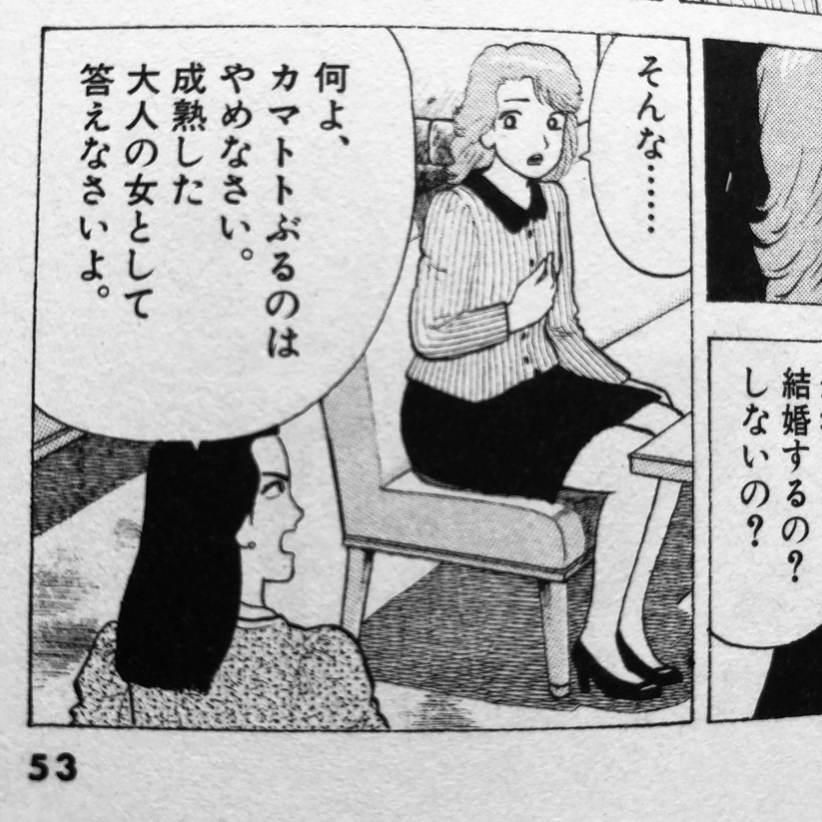 corosuke_kite's tweet photo. 新アニメで結婚まで描かれるのだろうと、話題だけど、やっぱり二木さんの方が山岡に合ってるんだよね。
#新美味しんぼで期待するシーン　#美味しんぼ
団社長に対して成り上がりだと徹底的にバカにする攻撃的で傲慢。
それにカマトトぶってる栗田さんにびしっと読者が思ってる事も言い放っている。

しかし山岡さんの前だけ乙女と化す。

それに栗田さんは、雄山と雄山の金目当てって言われるけど、二木さんは雄山より金持ちなので、山岡と結婚しても金目当てとは誰も思わないだろうし