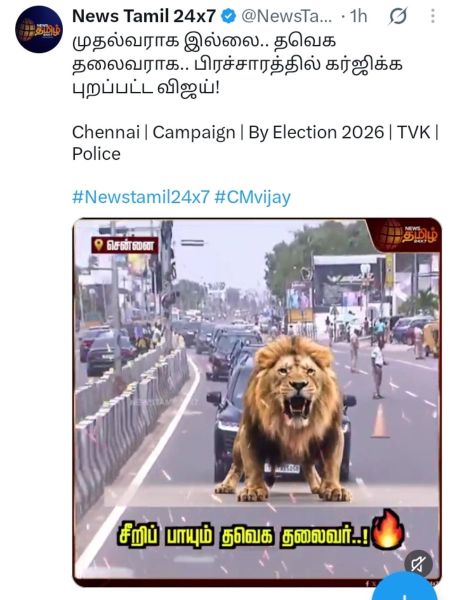 kovaiVino's tweet photo. அடேய் சிங்கத்தை  விஜய் car "Abuse" பண்ணுற மாதிரி இருக்குடா @NewsTamilTV24x7 😂😂 https://t.co/SycjrtqJie