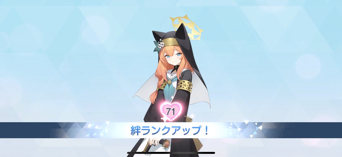HaruyukiAmamiya's tweet photo. #ブルアカ マリーの絆上げ⬆️✨
順調に上がりますね😊

#ブルアカ好きと繋がりたい 
#ブルアカ勢と繋がりたい https://t.co/kI0bHKN27d