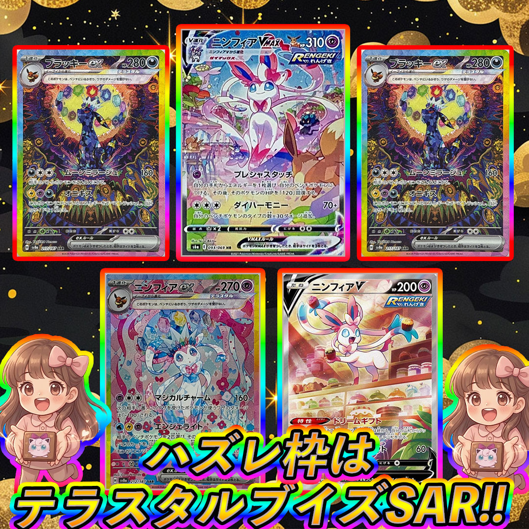 Maron_oripa's tweet photo. こんばんわマロンです❣️

本日21時よりこちらの商品を販売させて頂きます！

ポケモンカードやワンピースカードなど様々な商品をご用意しております✨

写真外の新作商品も多数ご用意しております✨

ぜひご検討ください👀

https://t.co/Oc9B39eN2J

リポストで当選率UP中！ https://t.co/P5iKL80Swh