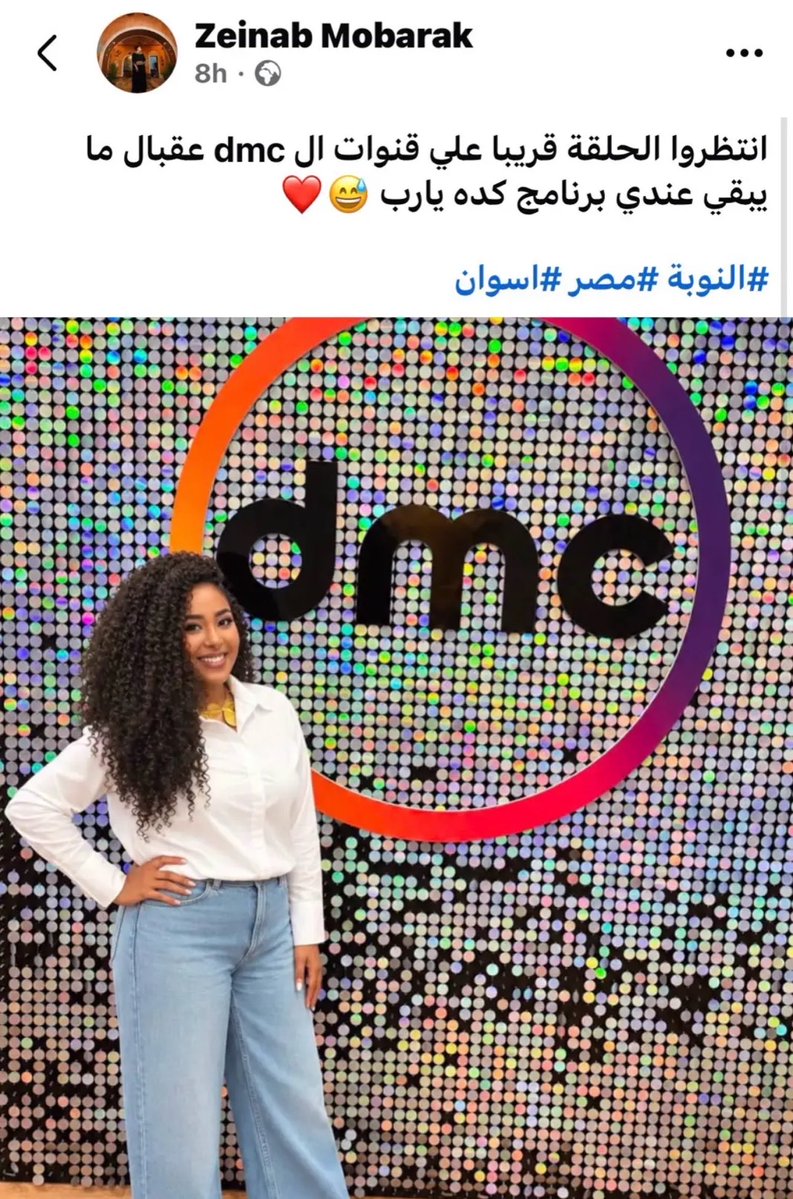 Hayat166574's tweet photo. هو dmc ميعرفوش ان زينب مبارك بتقول على المصريين اللى مش من النوبه أولاد استعمار 
وان الحضارة المصرية (نوبية) https://t.co/FkjU0b9vUP