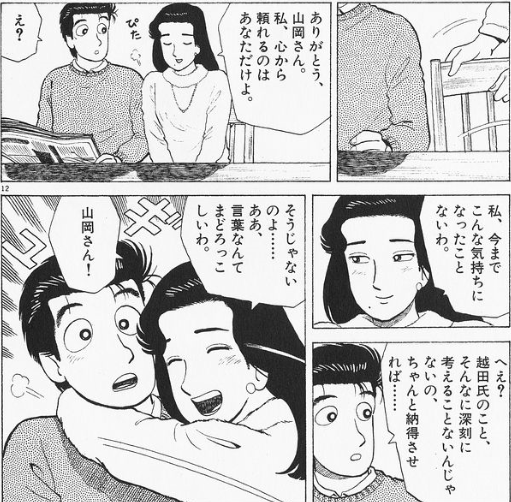 corosuke_kite's tweet photo. 新アニメで結婚まで描かれるのだろうと、話題だけど、やっぱり二木さんの方が山岡に合ってるんだよね。
#新美味しんぼで期待するシーン　#美味しんぼ
団社長に対して成り上がりだと徹底的にバカにする攻撃的で傲慢。
それにカマトトぶってる栗田さんにびしっと読者が思ってる事も言い放っている。

しかし山岡さんの前だけ乙女と化す。

それに栗田さんは、雄山と雄山の金目当てって言われるけど、二木さんは雄山より金持ちなので、山岡と結婚しても金目当てとは誰も思わないだろうし