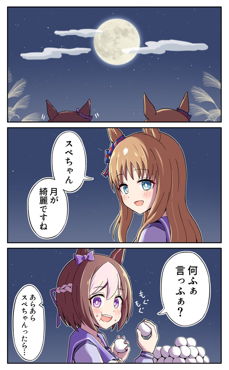 sugarwhite1046's tweet photo. いっぱい食べる君が好き(再掲) https://t.co/Z2H1psLN0h